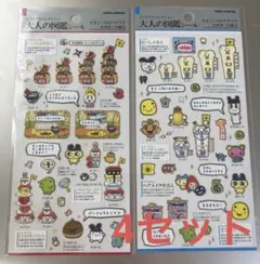 大人の図鑑シール たまごっちのプチプチおみせっち編①② 2枚セット