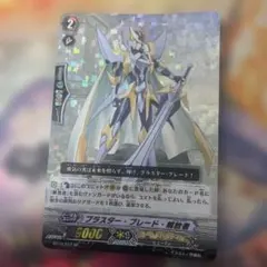 2026年最新】ブラスターブレード 初期の人気アイテム - メルカリ