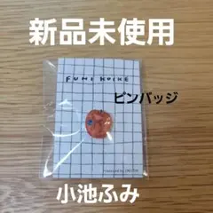 2025年最新】ふみの缶バッジの人気アイテム - メルカリ