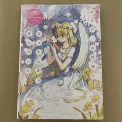 ある日、お姫様になってしまった件について 10