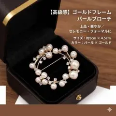 ブローチ コサージュ パール ゴールド 入学式 卒業式 結婚式 フォーマル同窓会
