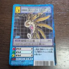 ルーチェモンサタンモード　踏みつけられし選ばれし子供達 デジモン Bo-1097 ルーチェモンサタンモード 踏みつけられし選ばれし子供達 デジモン Bo