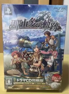 【未開封】那由多の軌跡 限定ドラマCD同梱版