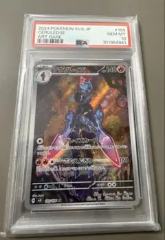 PSA10ソウブレイズ AR SV8 超電ブレイカー 6478 Amazon.co.jp: ポケモンカードゲームSV sv8 拡張パック 超電ブレイカー
