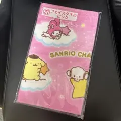 サンリオ くじ フェイスタオル ピンク