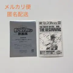 僕のヒーローアカデミア 原画展 来場特典 ステッカー