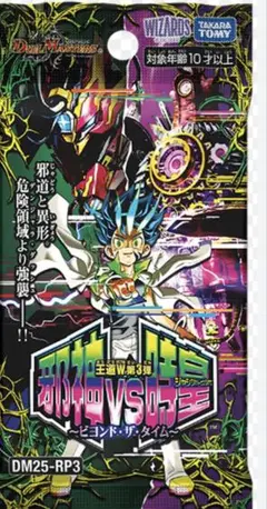 ビヨンドザタイム15パック