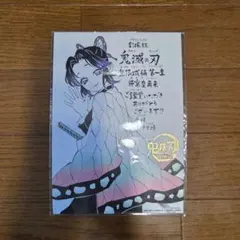 劇場版 映画 鬼滅の刃 無限城編 第一章 猗窩座再来 入場者特典 第11弾