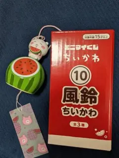エニマイくじ ちいかわ 風鈴 ⑩
