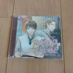 アドレセンスをもういちど