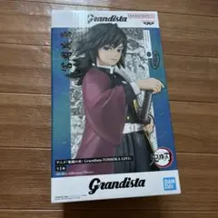 ［新品未開封］鬼滅の刃 冨岡義勇 Grandista フィギュア