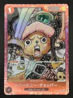 2025年最新】チョッパー ワンピースカードの人気アイテム - メルカリ