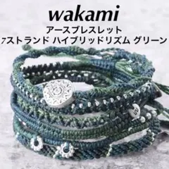【未開封】ワカミ アースブレスレット 7ストランド ハイブリッドリズム グリーンのサムネイル