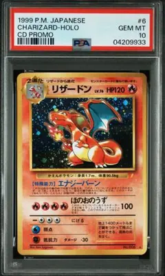 2026年最新】とりかえっこ リザードン psa10の人気アイテム - メルカリ