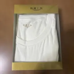 GUNZE 快適工房 スリーブレスシャツ Mサイズ