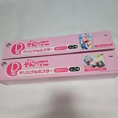 すーぱーそに子 そにアニ みんなのくじ メガネおきスタンドぬいぐるみ