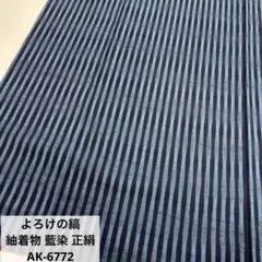 正絹 付け下げ 着物 よろけ縞柄 モノトーン トールサイズ 新品 中町明 落款 着物 仕付け糸付 トールサイズ“静と動の粋