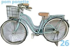 2026年最新】pom ponette 自転車本体の人気アイテム - メルカリ