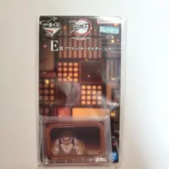 鬼滅の刃　アクリッツキーホルダー　悲鳴嶼行冥