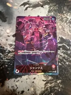 シャンクス 2nd Anniversary Set リーパラ - メルカリ