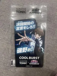 遊戯王 SUNSTAR COOL BURST ステッカー - メルカリ