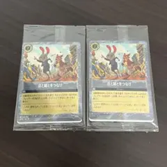 ロルカナLORCANA ズートピア2ジュディニック2枚