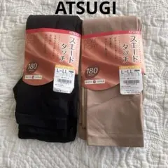 《未使用》ATSUGIスエードタッチ10分丈レギンス2足