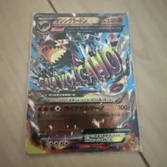 MボスゴドラEX RR XY5 ガイアボルケーノ 046/070 - メルカリ