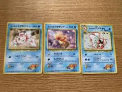 旧裏　カスミのトサキント　アズマオウ　３枚セットのサムネイル