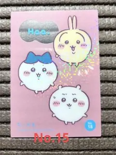 ちいかわ　キラキラクリアカードコレクション　No.15 ちいかわ　ハチワレうさぎ