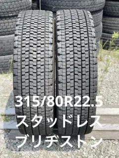 3882 ダンロップ 295/80R22.5 スタッドレス 2本セット - メルカリ