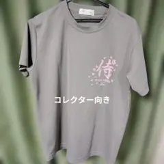 gaku様 リクエスト 2点 まとめ商品