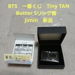 BTS　一番くじ　Tiny TAN Butter Sリング賞　 Jimin　新品