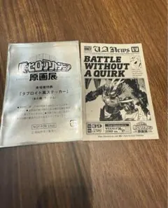 ヒロアカ 原画展 入場特典 ステッカー