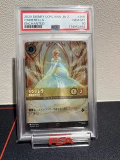 Disney Lorcana シンデレラ 舞踏会の花形 PSA10