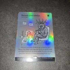 Demoni Consultation foil 1枚　英語　MTG