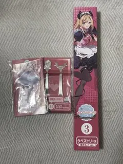 ホロライブ一番くじ　癒月ちょこセット