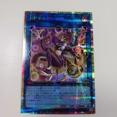 2026年最新】ipマスカレーナ プリズマティックの人気アイテム - メルカリ