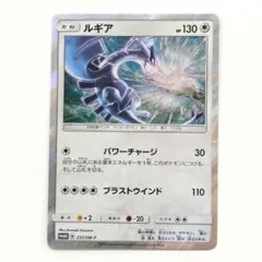 ポケモンカード プロモ ルギア 237/SM-P パワーチャージ | Mercari