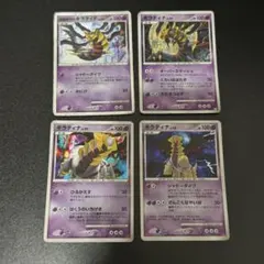 ポケモンカードゲーム ギラティナ　lv70 dp ポケモンカードゲーム ギラティナ lv70 dp - メルカリ