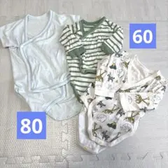 ベビー肌着　新生児　60 80 男の子　コンビ肌着