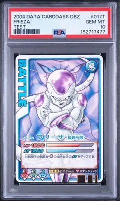 2026年最新】データカードダスドラゴンボール ロケテストの人気