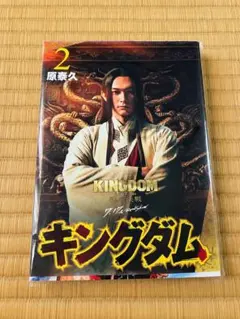 【即購入可能】キングダム　10巻　実写カバー　李牧 即購入可能】キングダム 10巻 実写カバー 李牧 - メルカリ