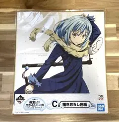 転生したらスライムだった件 一番くじ Ｃ賞