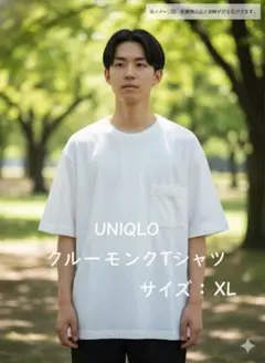 ユニクロU オーバーサイズクルーネックTシャツ XL 白 ポケT