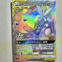 【ポケモンカード】メガミミロップ&プリンGX HR