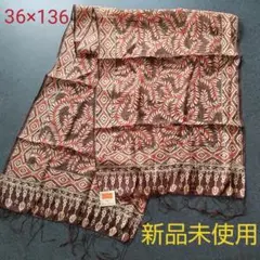 [未使用]  ストール 36×136㎝