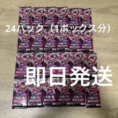 ワンピースカードゲーム 神速の拳 1BOX分24パック新品未開封