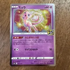 2026年最新】ポケモンカード 25th ミュウの人気アイテム - メルカリ