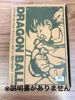 激レア】海洋堂ドラゴンボール 孫悟空 青年版 1/8 ソフトビニール